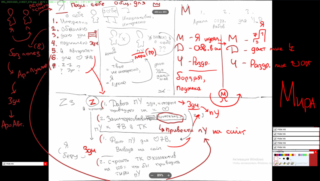 Взаимодействия 20.10.2025