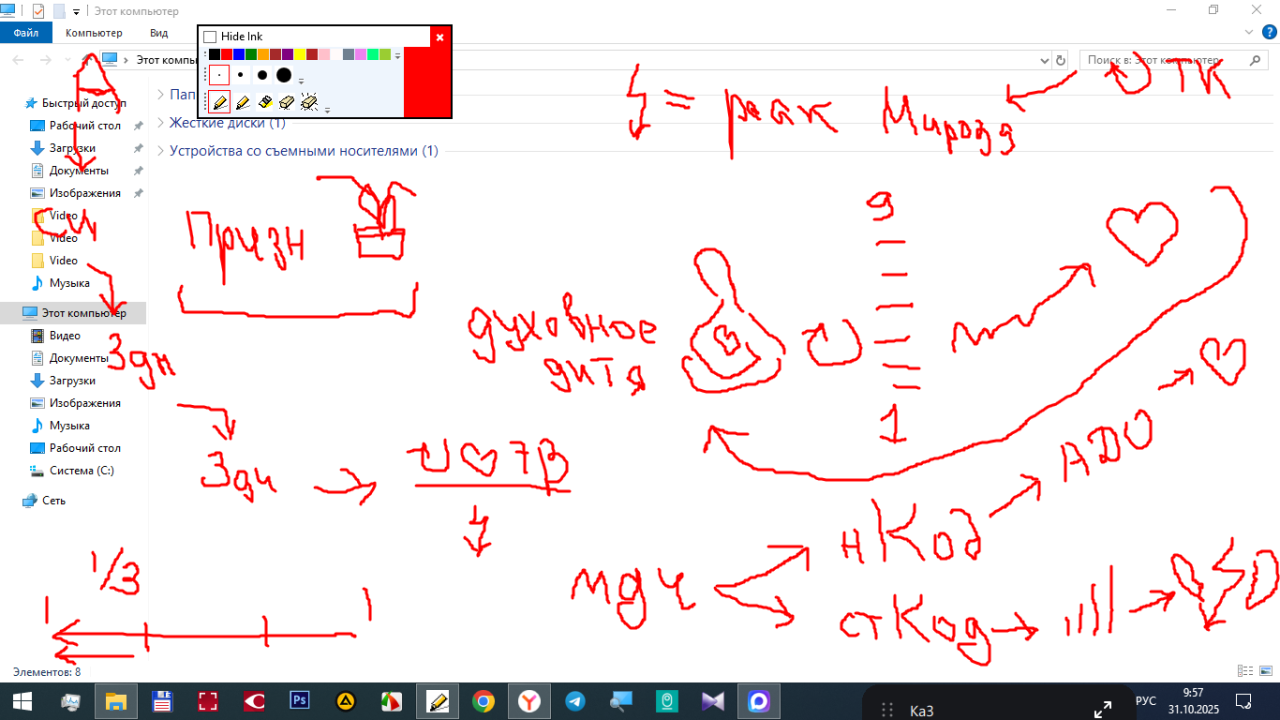 Описания роликов от Арины 31.10.2025